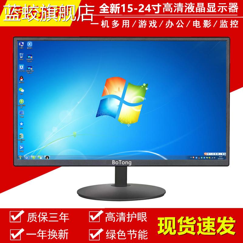 蓝蛟10/12寸显示器14/15/17/19/22电脑液晶屏电视监控办公工业BNC安防摆件饰品