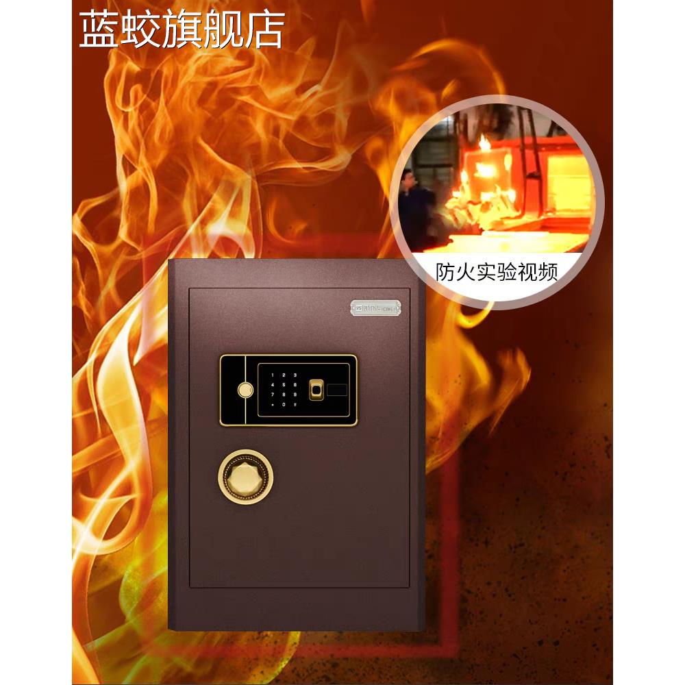 蓝蛟威尔信防火保险柜家用办公小型文件床头指纹密码保险 箱 防盗防撬摆件饰品