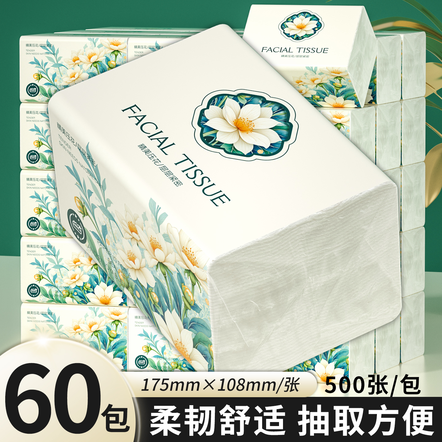 500张抽纸家庭装卫生纸餐巾纸实惠装餐巾纸整箱批发纸巾