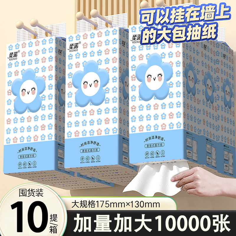 加量1000张悬挂式纸巾加量加厚餐巾纸整箱批发卫生纸实惠装擦手纸