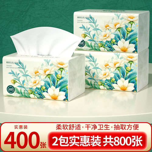400张/包纸巾抽纸家用实惠装抽纸整箱批发餐巾纸擦手纸卫生纸巾