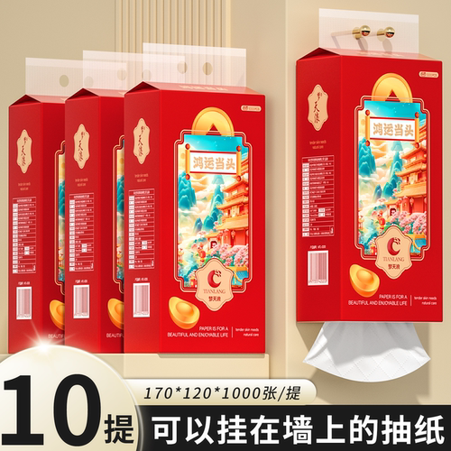 加量1000张悬挂式抽纸整箱批发卫生纸家庭装餐巾纸大包面巾纸厕纸