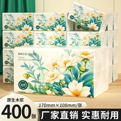 400张抽纸餐巾纸卫生纸擦手纸纸巾家用纸巾厕纸批发实惠装大包纸