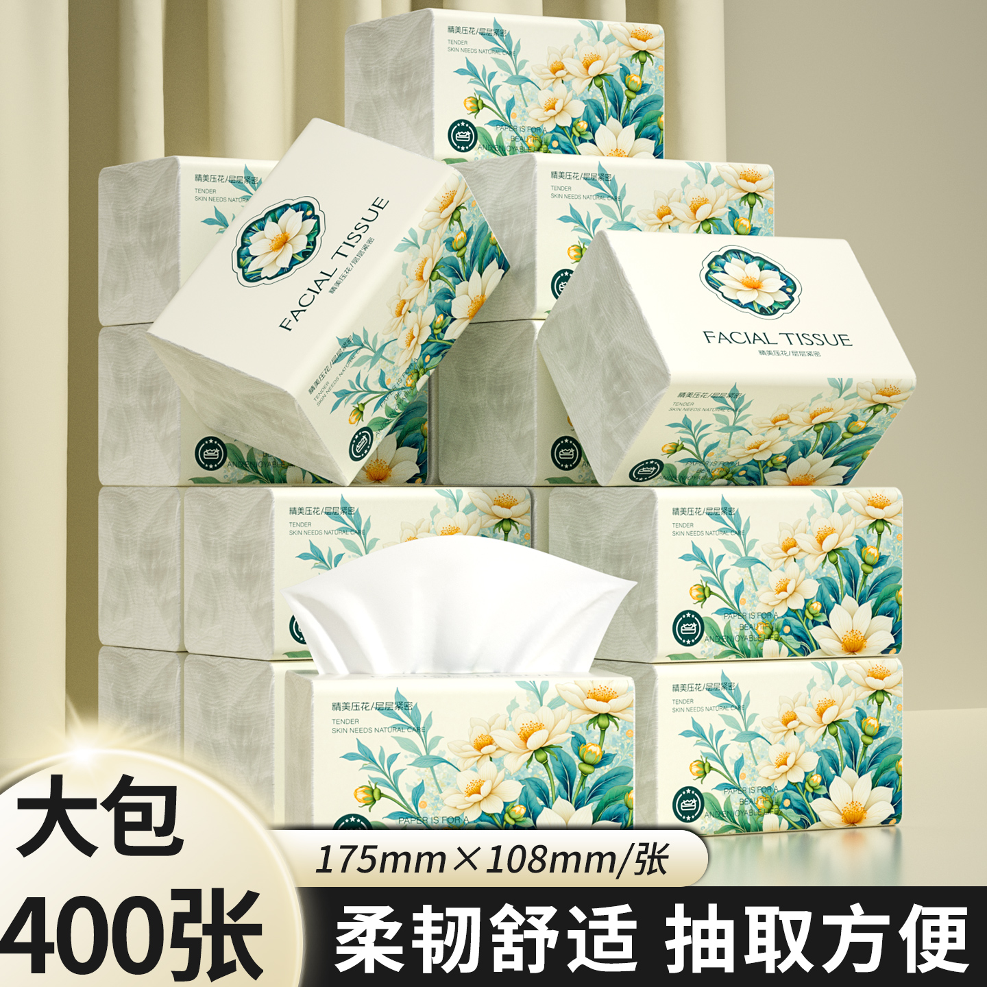 400张大包纸巾抽纸家用实惠装整箱批卫生纸餐巾纸擦手纸抽