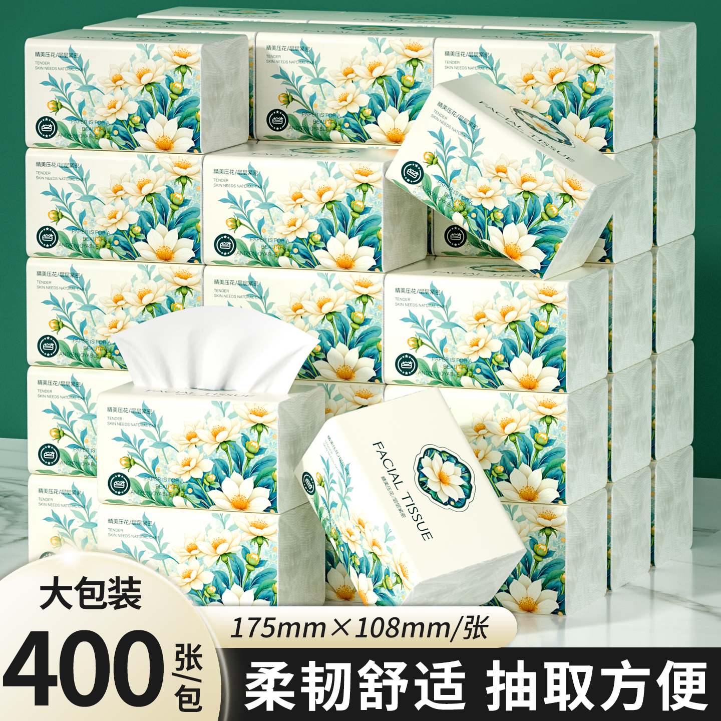 加量400张纸巾家庭装抽纸整箱批发卫生纸大包餐巾纸实惠装擦手纸