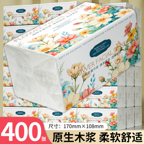 400张大包抽纸家用实惠装面巾纸擦手纸卫生纸整箱实惠装一分纸巾
