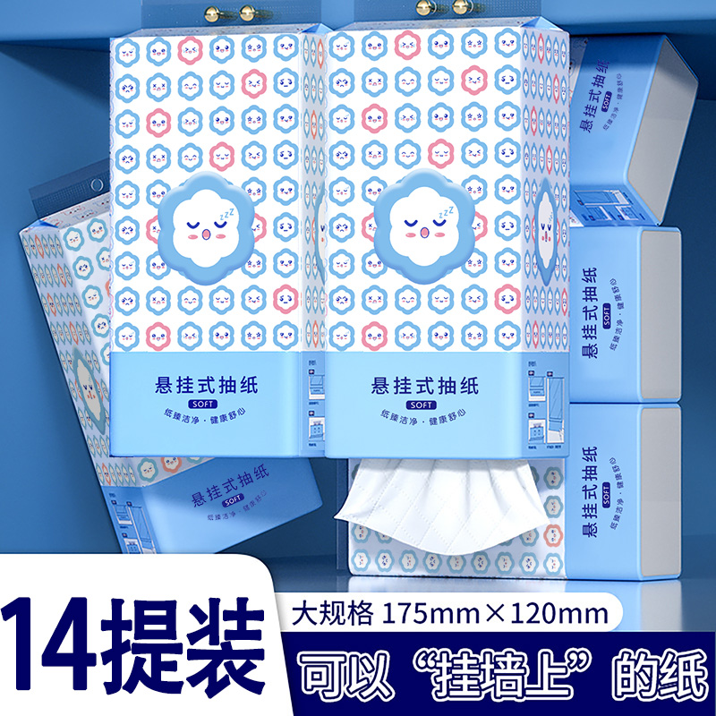 家庭装悬挂式抽纸加量加大卫生纸大包餐巾纸实惠装面巾纸整箱纸巾