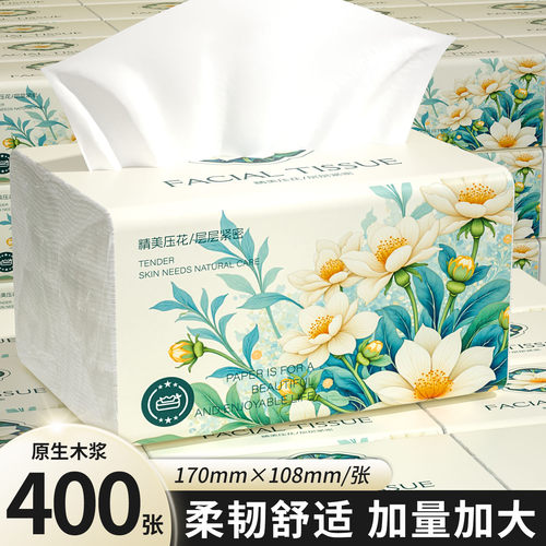 家庭装抽纸400张卫生纸餐巾纸整箱批发餐巾纸实惠装纸巾
