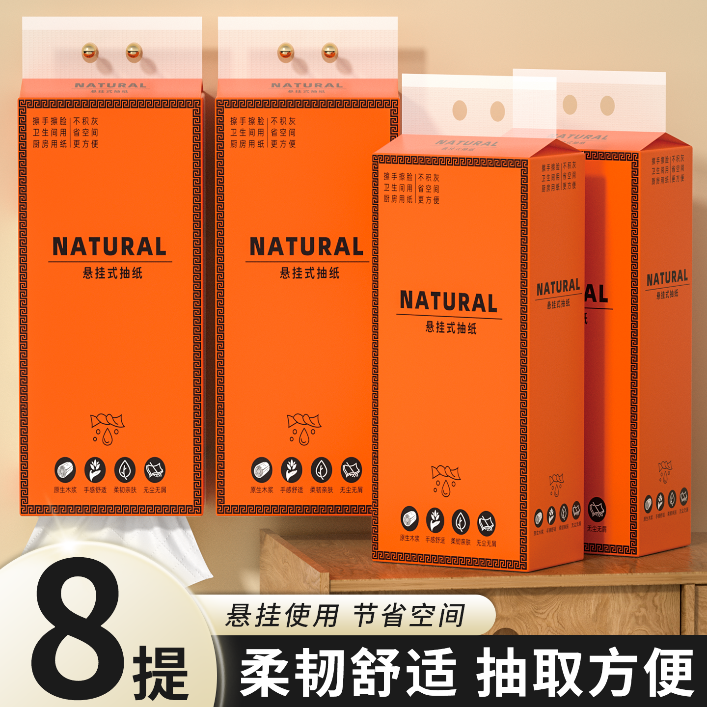 加量8000张悬挂式抽纸整箱批发卫生纸大包餐巾纸家庭装擦手纸厕纸