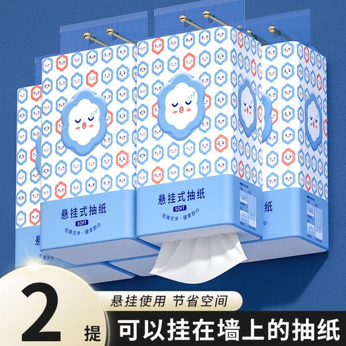 加量纸巾大包悬挂式抽纸家庭装餐巾纸整箱批发卫生纸可湿水面巾纸
