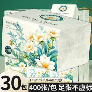30大包卫生纸家用餐巾纸可湿水面巾纸加量擦手纸整箱批发厨房纸巾