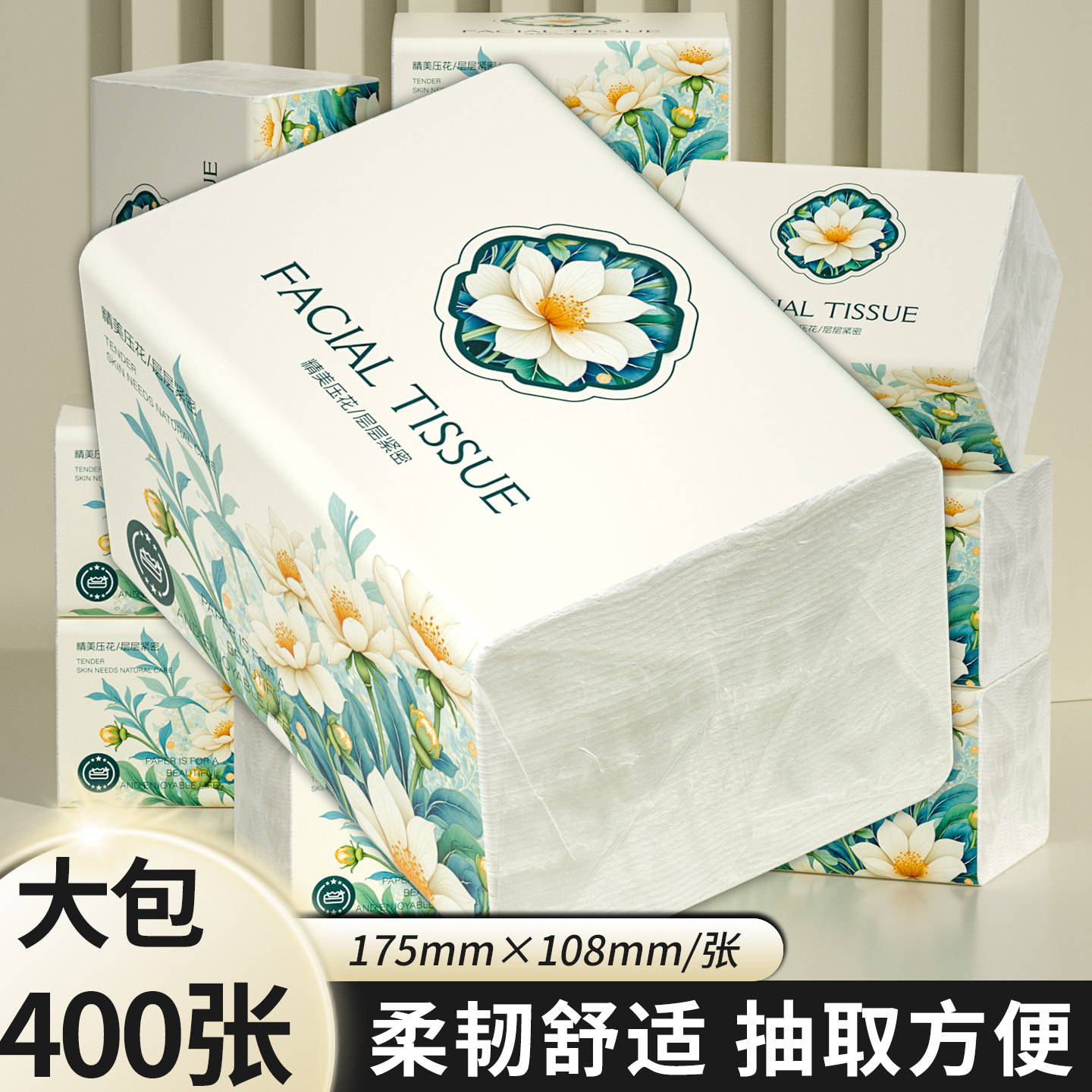 400张抽纸餐巾纸卫生纸擦手纸纸巾家用纸巾厕纸批发