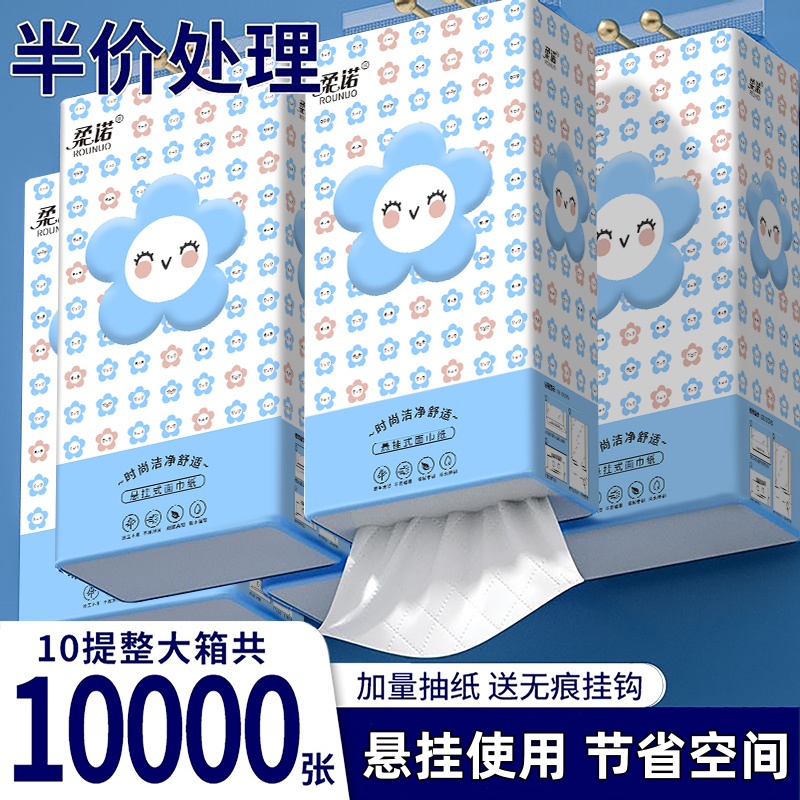 加量1000张悬挂式抽纸大包家用卫生纸整箱批发餐巾纸实惠装面巾纸