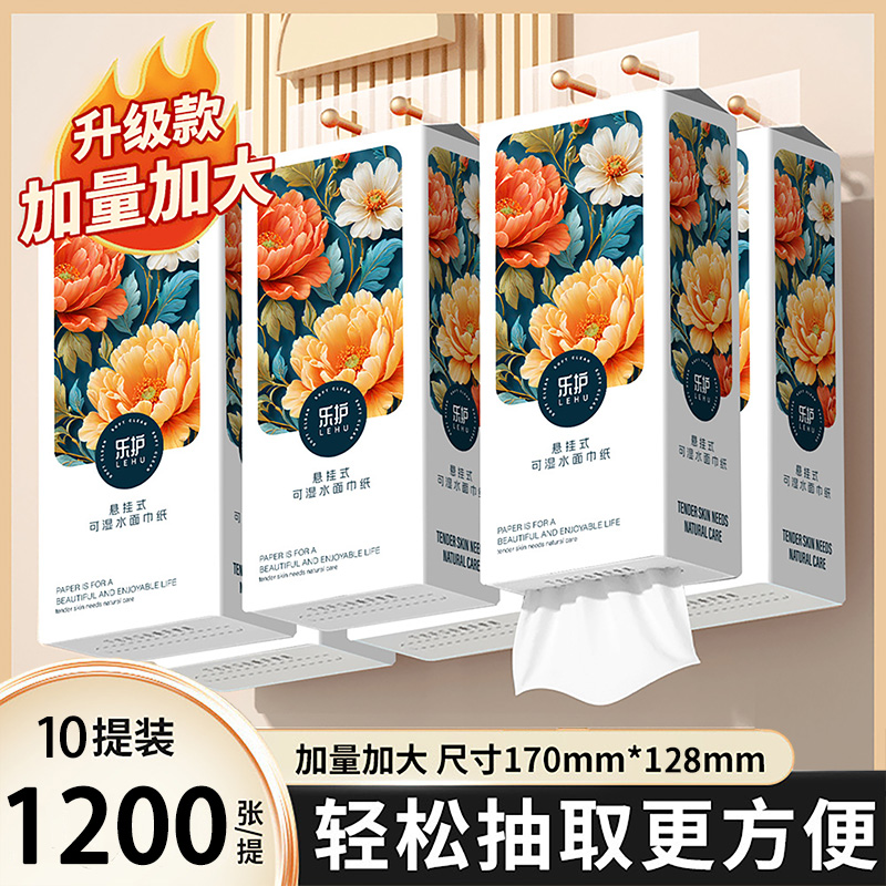 加量1200张悬挂式抽纸大包餐巾纸家庭装卫生纸整箱批发擦手纸厕纸