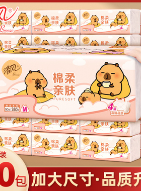 清风大包卡皮巴拉抽纸M码20包4层加厚卫生纸面巾纸家用学生装Y
