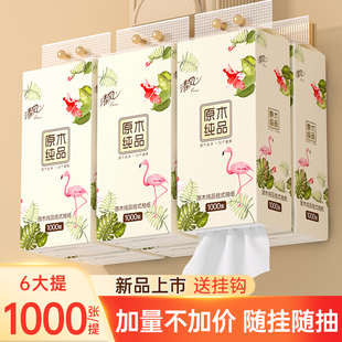 面巾纸250抽 清风挂抽底部抽纸家用卫生纸纸巾悬挂式 提餐巾纸