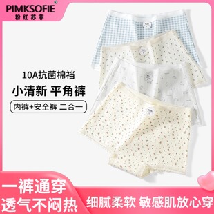 10A抗菌棉裆透气清新印花内裤 PIMKSOFIE 粉红苏菲纯棉女士平角裤