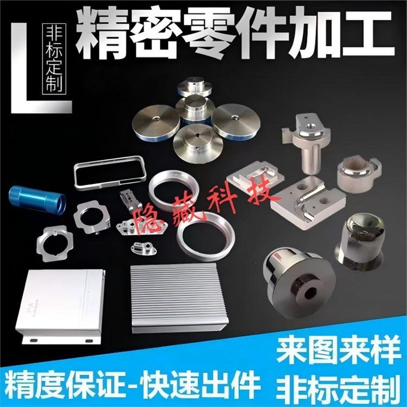 CNC加工精密零件加工数控车加工磨床铣床线切割夹具治具加工,金属材料及制品,金属加工件/五金加工件,淘宝优惠券,粉丝福利购,淘宝优惠卷