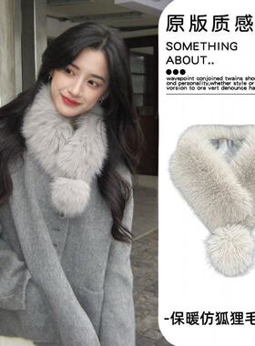 灰色仿狐狸毛毛领复古气质保暖围巾配大衣千金感配饰护颈毛绒围脖