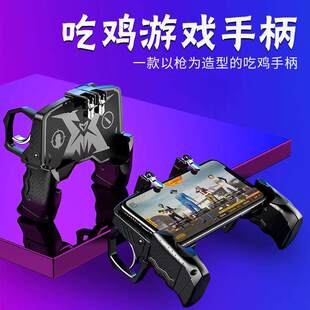 创意新款K21吃鸡神器一体辅助快捷K32吃鸡按键握把K31游戏手柄