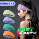 运动发带女超轻速干瑜伽发带吸汗透气止汗头带男健身跑步篮球越野