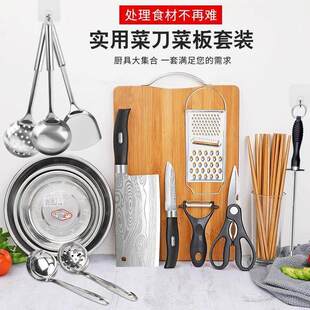 锅碗瓢盆厨房厨具套装全套刀具菜刀菜板锅铲汤勺漏勺筷子碟子剪刀