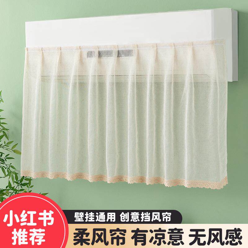 空调挡风帘挂机通用月子婴儿防直吹挡风免安装装饰防尘导风罩2024