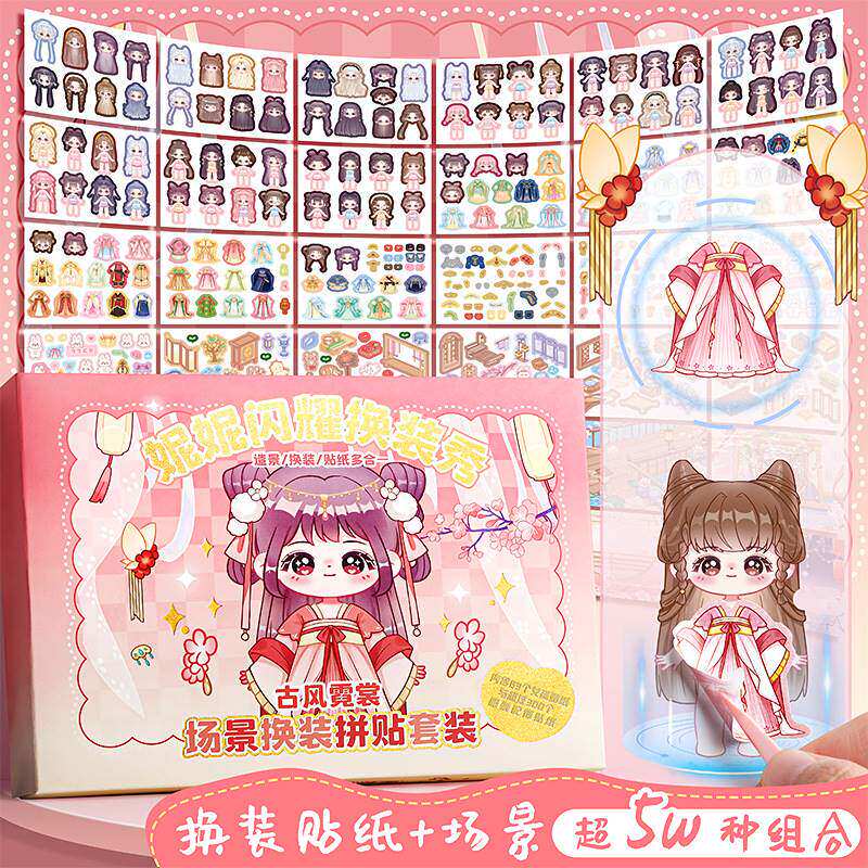 少女公主换装贴纸本可爱卡通女孩儿童手帐造景贴纸服装场景素材本