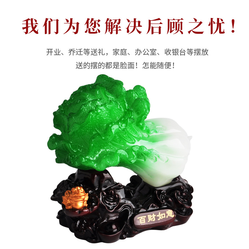 树脂家居装饰品中号金蟾百财如意玉白菜招财摆件乔迁礼品