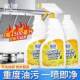清洗油烟机污渍神器蓝漂剂厨房清洁重油污油烟净去油污厨房清洁剂