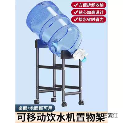 约本大桶水置物架 带轮饮水机支架 倒置取水器适用厨房