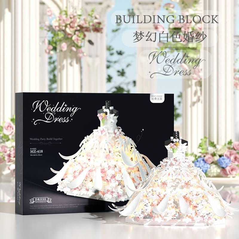 代发黑白公主婚纱积木立体拼图拼装模型儿童益智礼物送闺蜜跨
