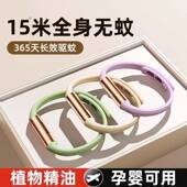 元 气驱蚊手环防蚊神器成人儿童婴儿户外随身防蚊虫贴脚环扣链新款