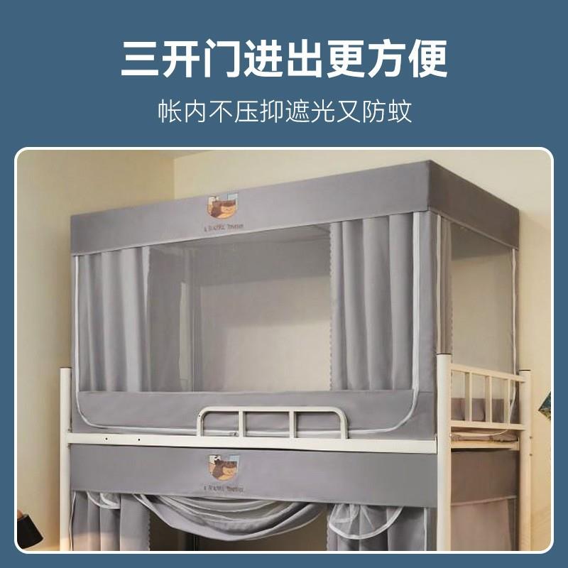 BK9K宿舍全包封闭强遮光床帘蚊帐一体式上铺下铺学生寝室防尘