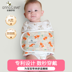 美国Anna&Eve安娜伊芙婴幼儿新生儿包巾宝宝防惊跳包巾襁褓超柔软