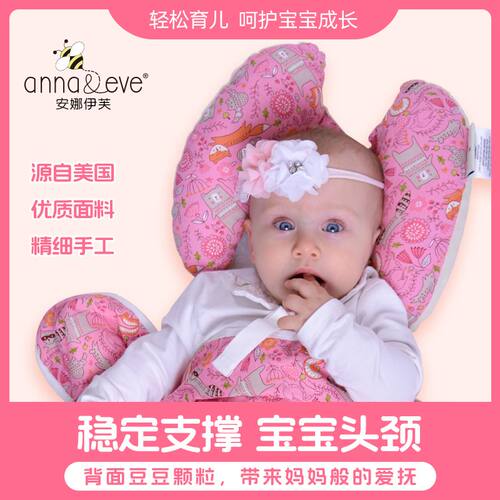 Anna&eve安娜伊芙婴幼儿推车护颈枕婴儿车支撑枕头新生儿婴儿枕头