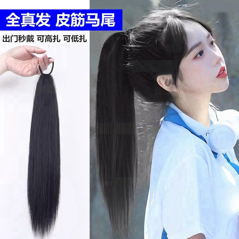 全真发高马尾发圈式马尾假发女长发绑带式皮筋自然增发量低扎辫子