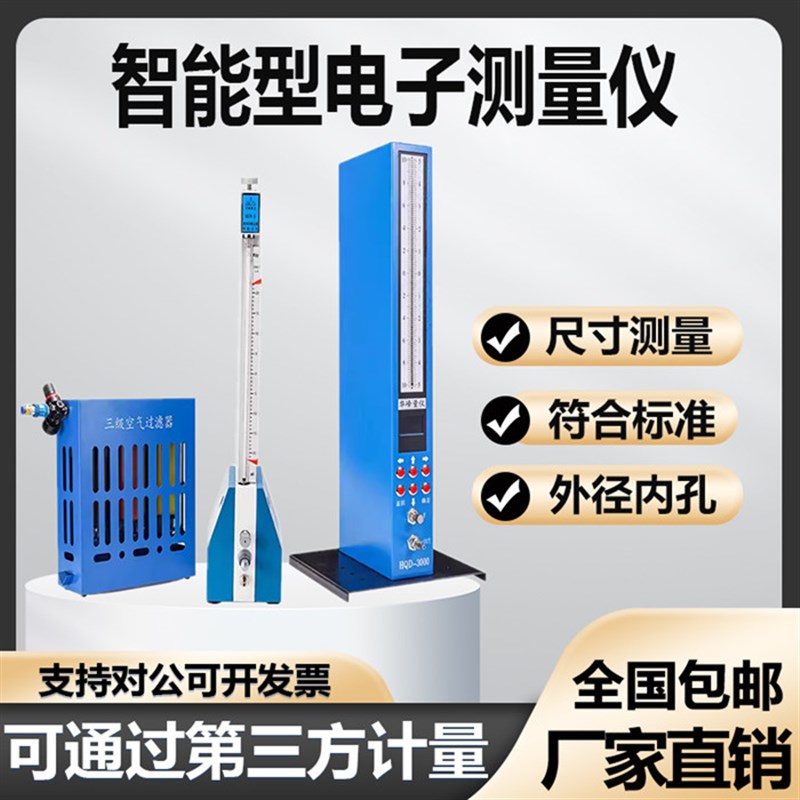 QFB气动c量仪浮标气动量仪电子气动测量仪数显气电测量仪侧头包邮