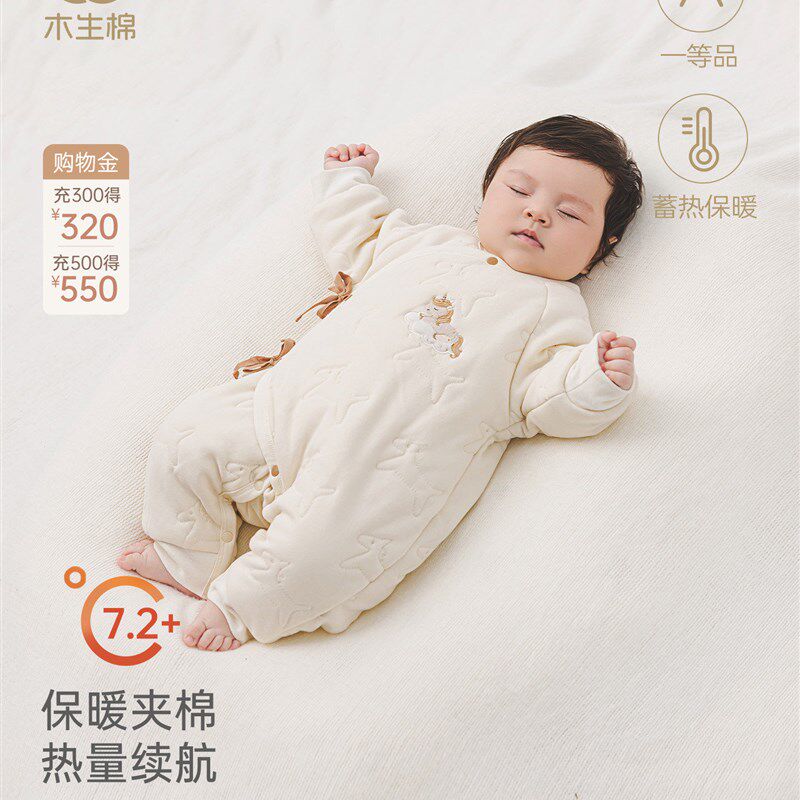 木生棉 秋冬季新生儿夹棉绑带连体衣初生M婴儿宝宝保暖棉服哈衣
