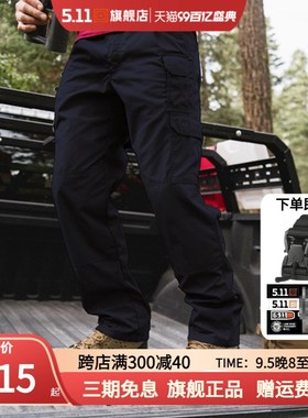 5.11户外防泼水多n口袋战术长裤宽松战术裤男511耐穿工装裤74273