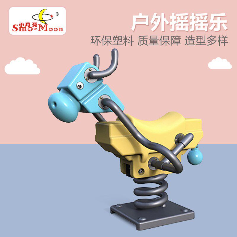幼儿园儿童摇马室外弹簧摇摇乐玩A具游乐设施小区公园健身器材木