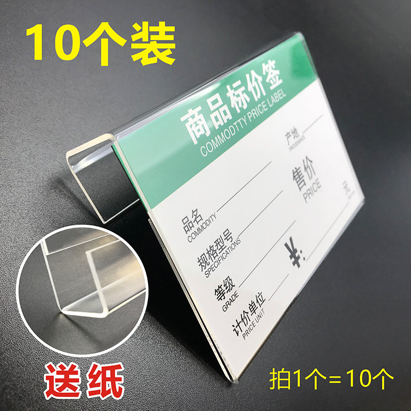 亚克力屏风牌挂钩式标价签价格牌v壳台牌展示架标签牌卡套悬挂吊