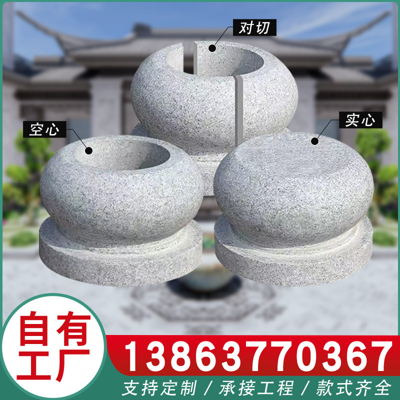 花岗岩芝a麻白柱墩石庭院柱子柱脚石柱子底座柱墩石实心石墩柱基