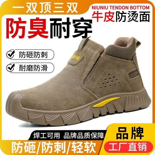 劳保鞋男新款钢头防砸防刺v穿电焊工专用轻便工地耐磨防臭安全工
