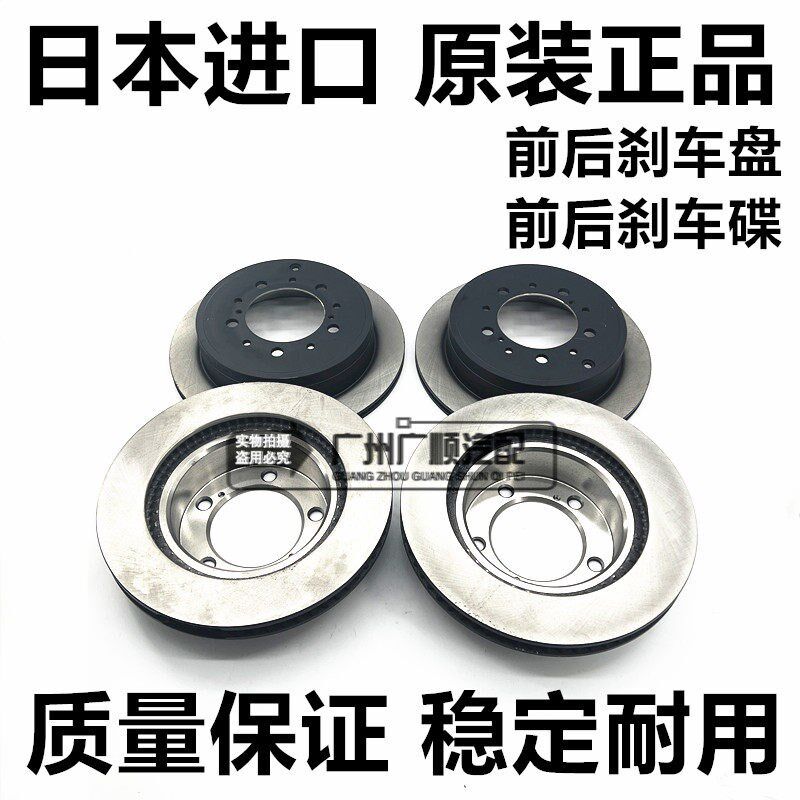 普拉多FJ 坦途 红k杉 兰德酷路泽5700 LC200LX570前后刹车盘刹车