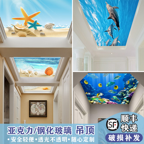 海底玻璃吊顶走i廊过道海洋天花板造型亚克力透光板星空顶装饰定
