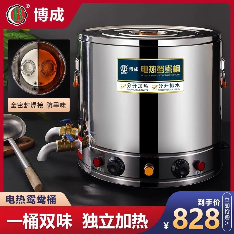 博成电加热汤桶鸳鸯桶商用不锈钢汤锅熬M汤桶煮面桶麻辣烫桶锅