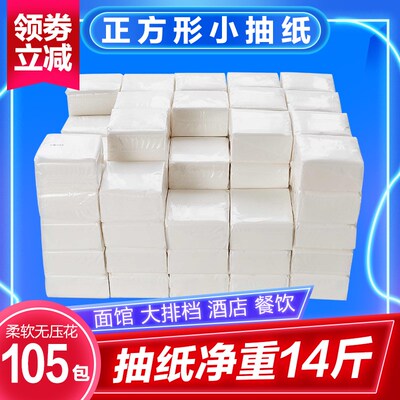 正方形小抽纸巾餐巾纸酒店饭店抽纸整箱J餐厅商用卫生纸巾用纸包