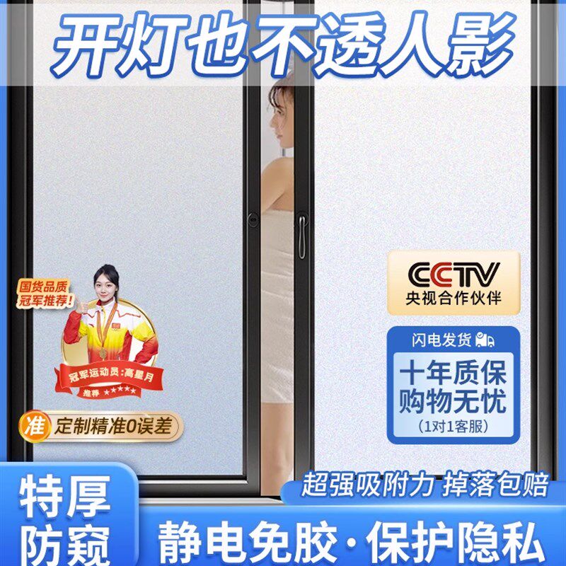 窗户磨砂玻璃贴纸半透明不透x明浴室贴纸防光浴室膜防偷看磨砂膜