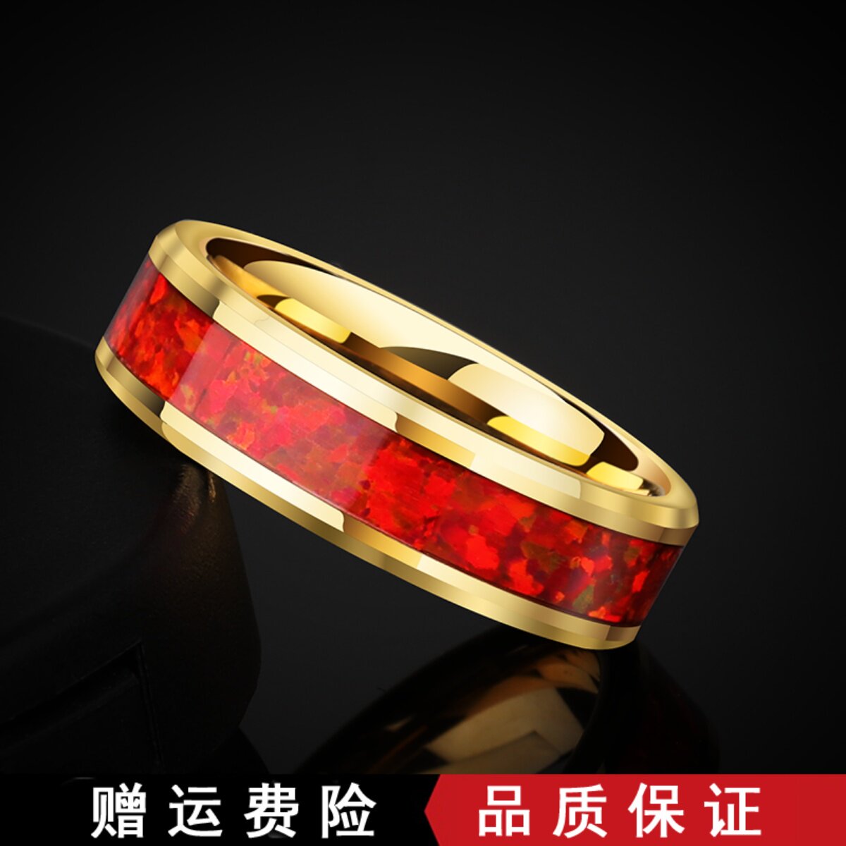 独特新年红色f本命年男士戒指潮高级时尚金色澳宝指环食指男戒子